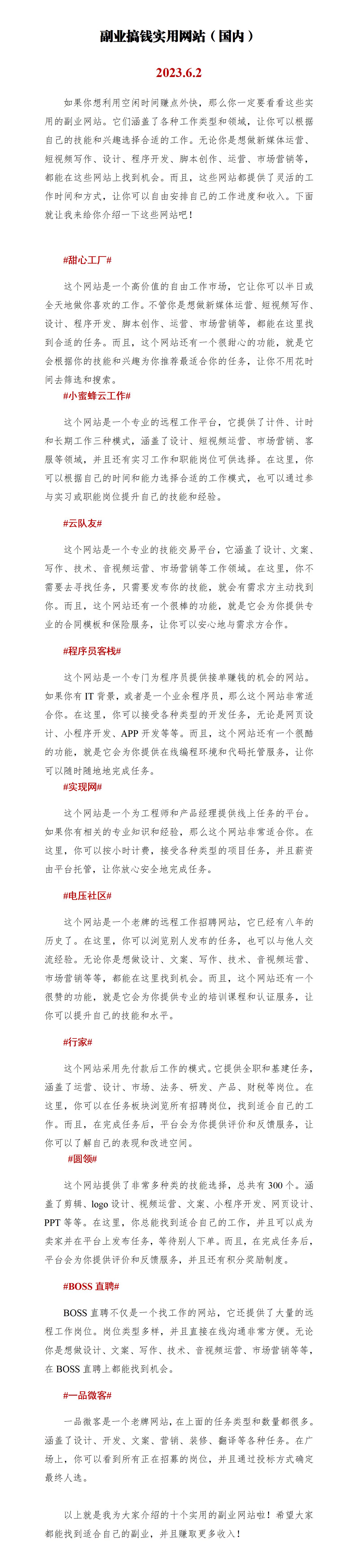 现在什么副业能搞钱,在家就能搞钱的副业