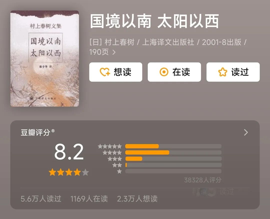 村上春树作品集共21册,村上春树必读作品