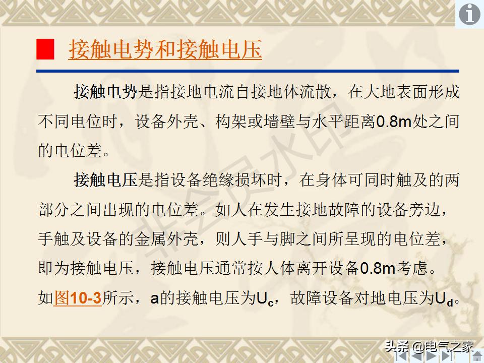 输电线路接地装置,怎样制作接地装置