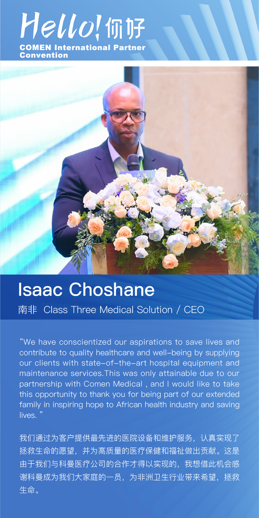 让世界更懂先生香水,让世界更懂中国