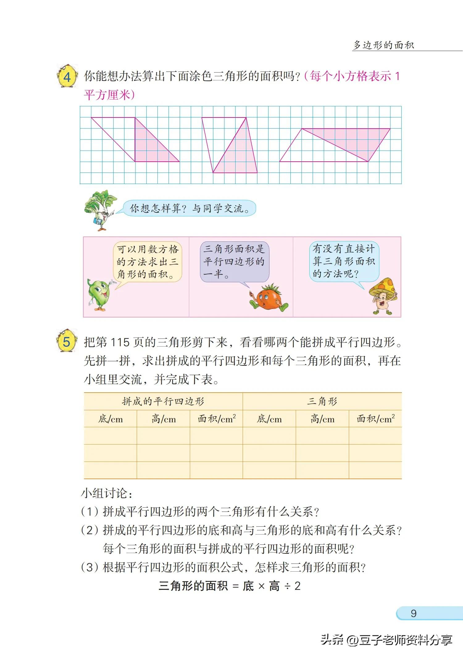 小学数学五年级下册苏教版练习册,小学数学五年级苏教版试卷
