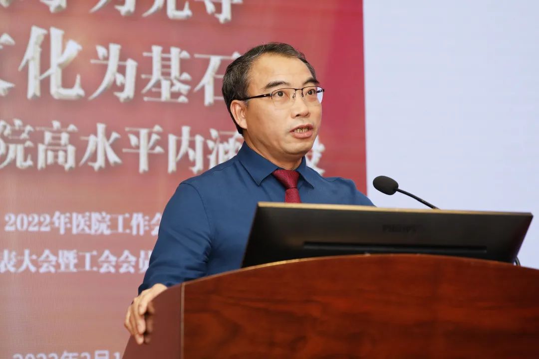 人才为先导，文化为基石|中山六院2022年医院工作会议暨“双代会”顺利召开