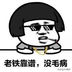 东软项目经理职位靠谱么,有经验的项目经理强在哪