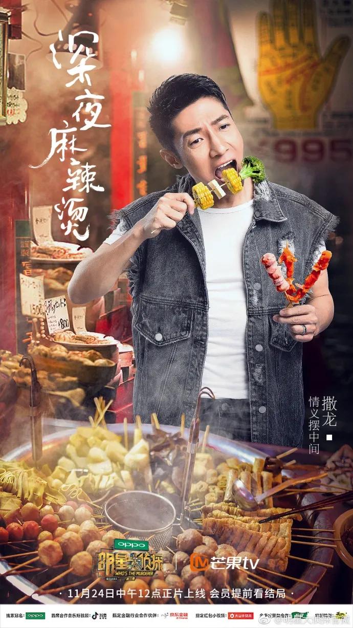 明星大侦探撒贝宁第三季,明星大侦探第三季撒贝宁