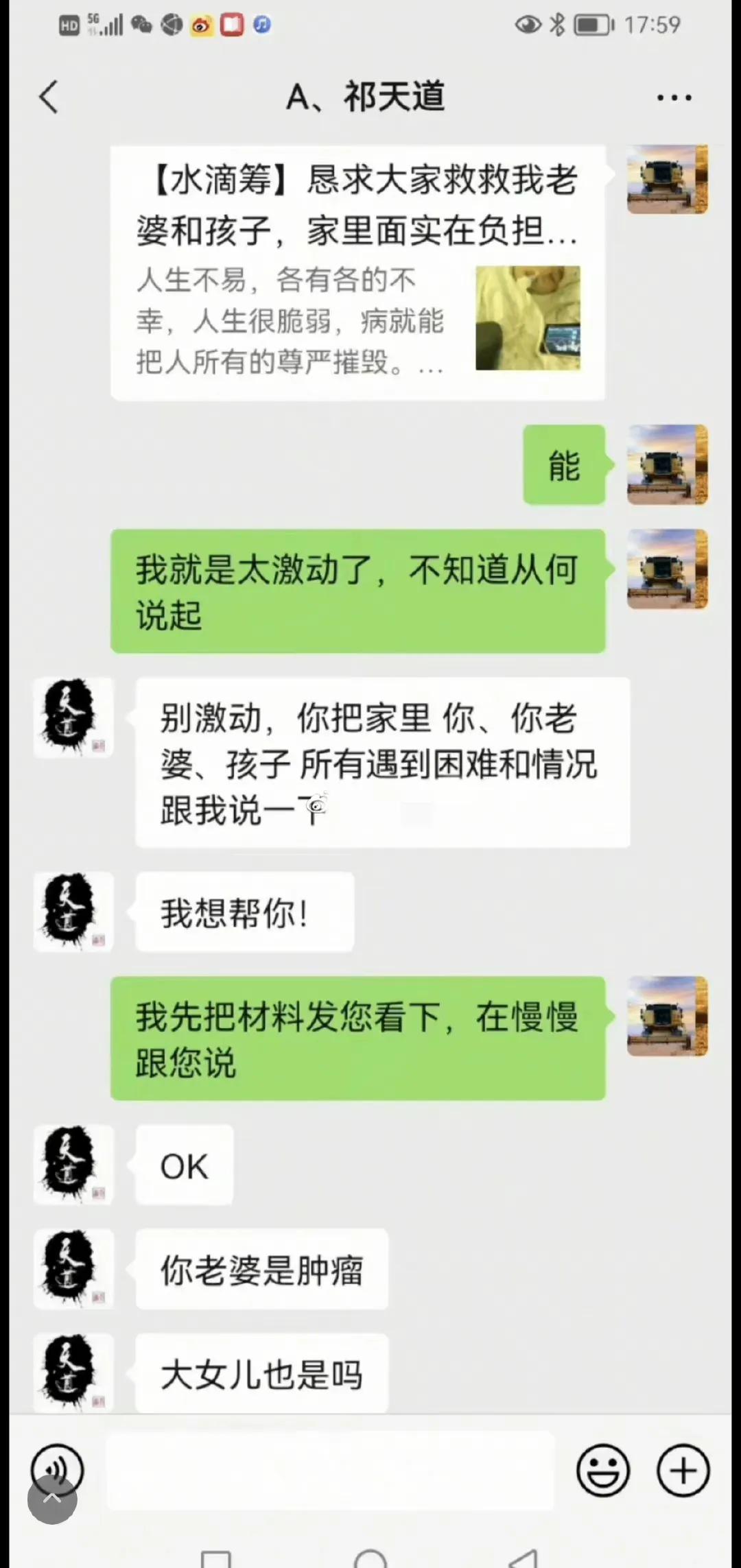 快手网红祁天道微博,快手网红祁天道事件进展