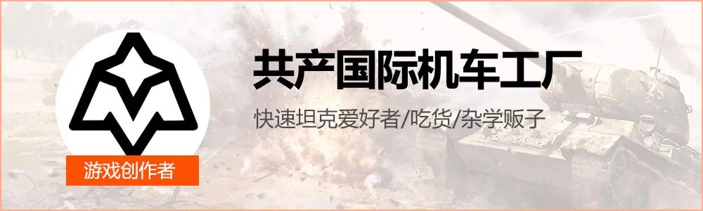 性能优秀，全线无坑！它是无数车长选择的第一条重坦线！