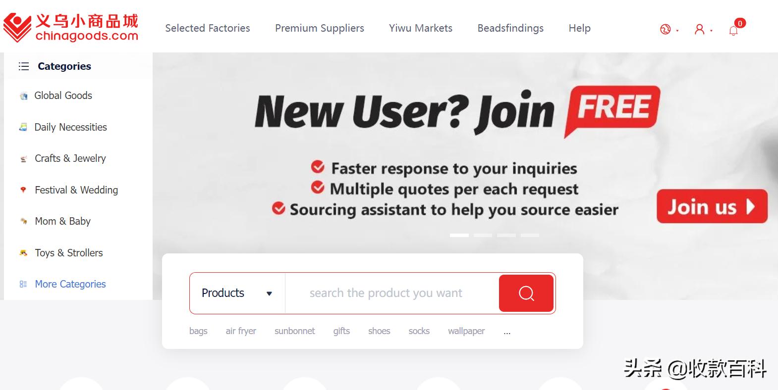 小商品城免税牌照即将获批,小商品城将获得互联网支付牌照