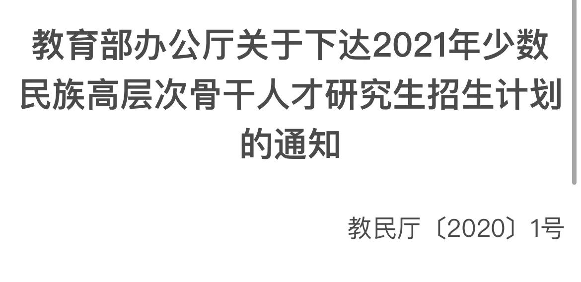 考研少干计划报名条件,考研少干计划需符合什么要求
