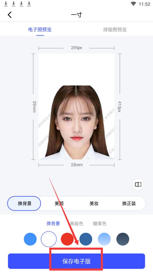 如何做一个背景蓝色的证件照,如何制作蓝色背景证件照