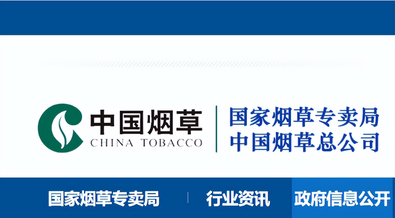 草烟局一般在什么部门,烟草局属于财政局管吗