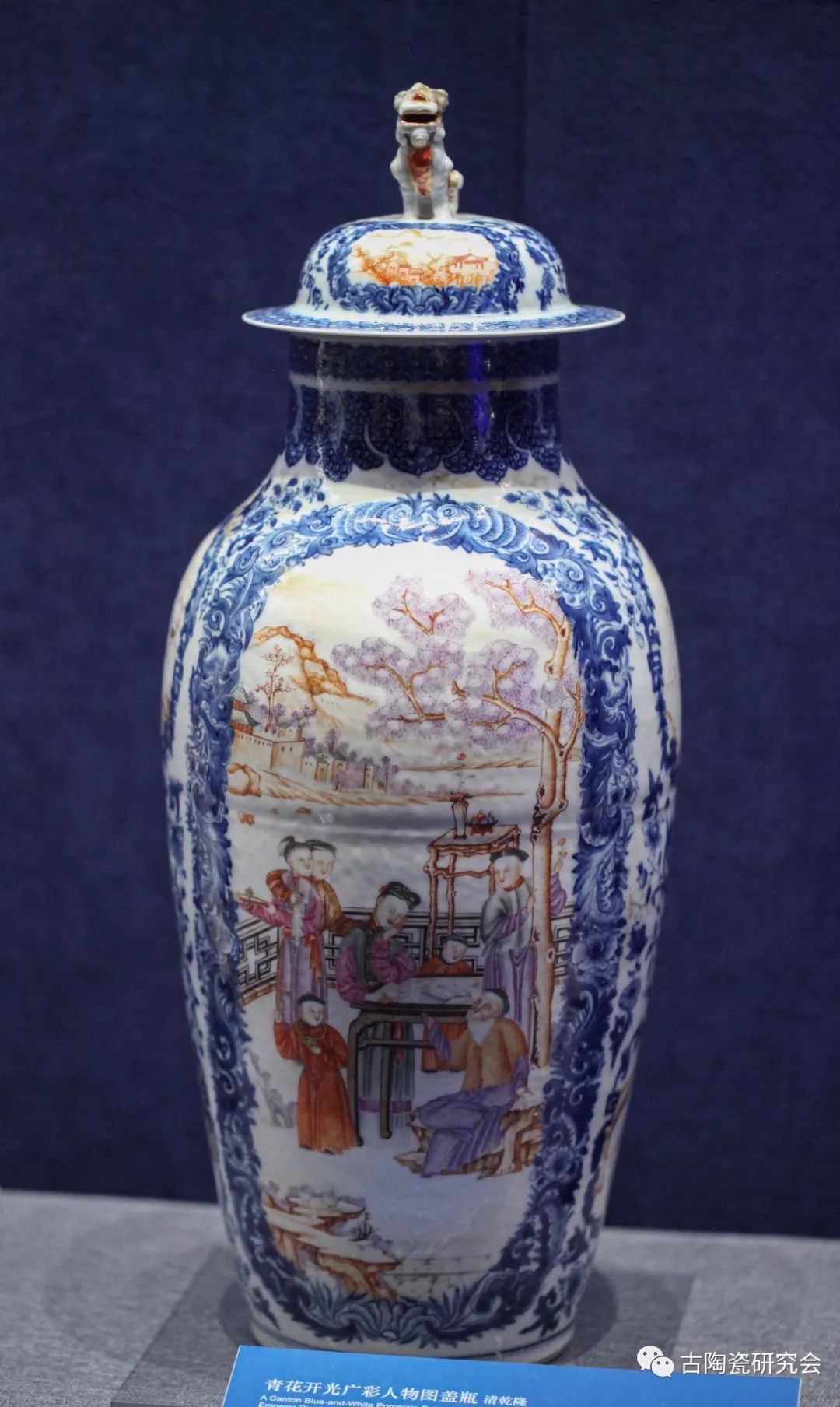 “海贸遗珍”，中西文化碰撞出浪漫的广彩瓷