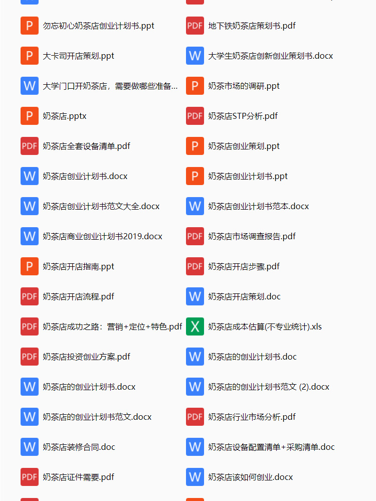 奶茶店创业的计划摘要,如何开好一家奶茶店创业项目