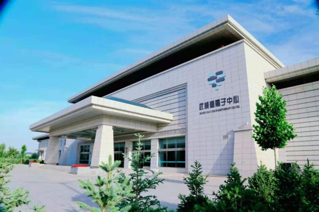 重离子治疗肿瘤效果怎么样,重离子治疗卵巢癌症