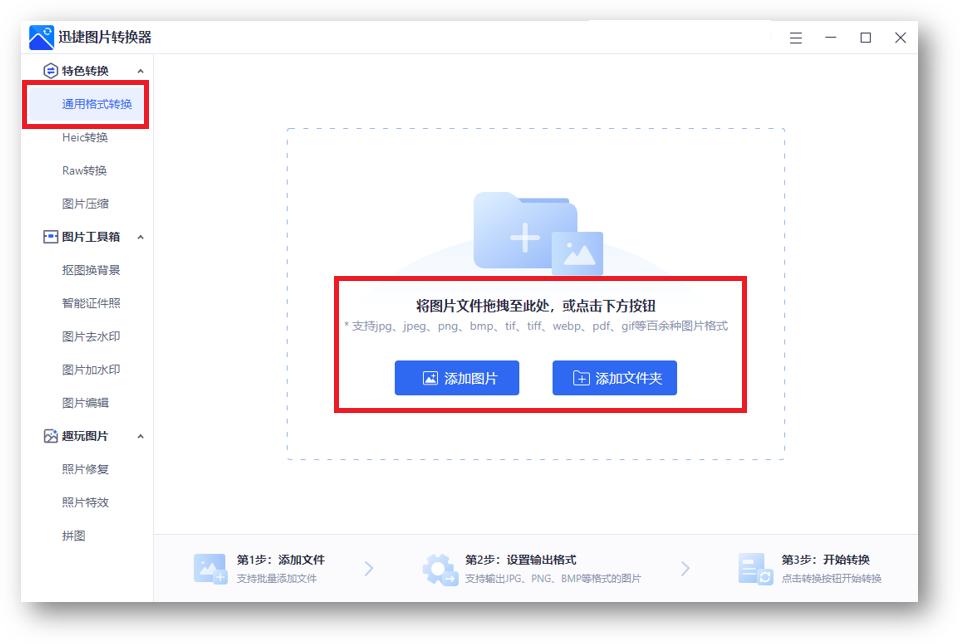 怎么快速修改图片格式jpg,怎么一次更改所有图片格式