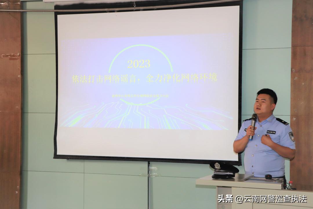 打击网络谣言净化校园,贵阳网警开展打击整治网络谣言