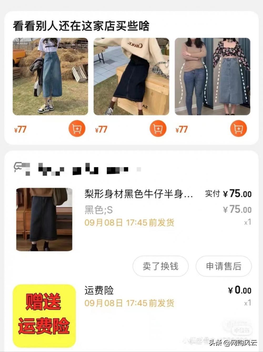 淘宝有些品牌衣服特别便宜发货慢,淘宝上买的衣服质量为什么那么差