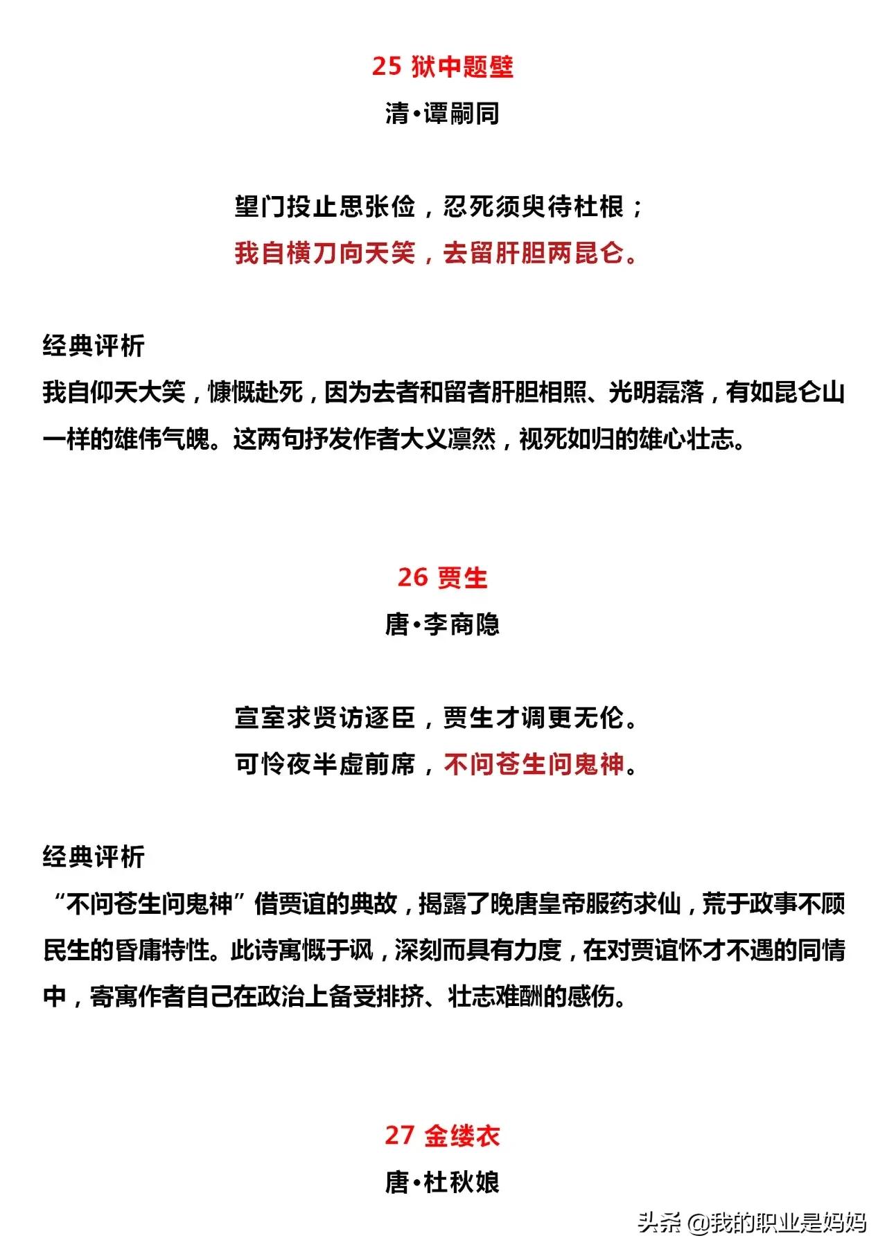 古代励志名言简短,经典古代励志诗词短句