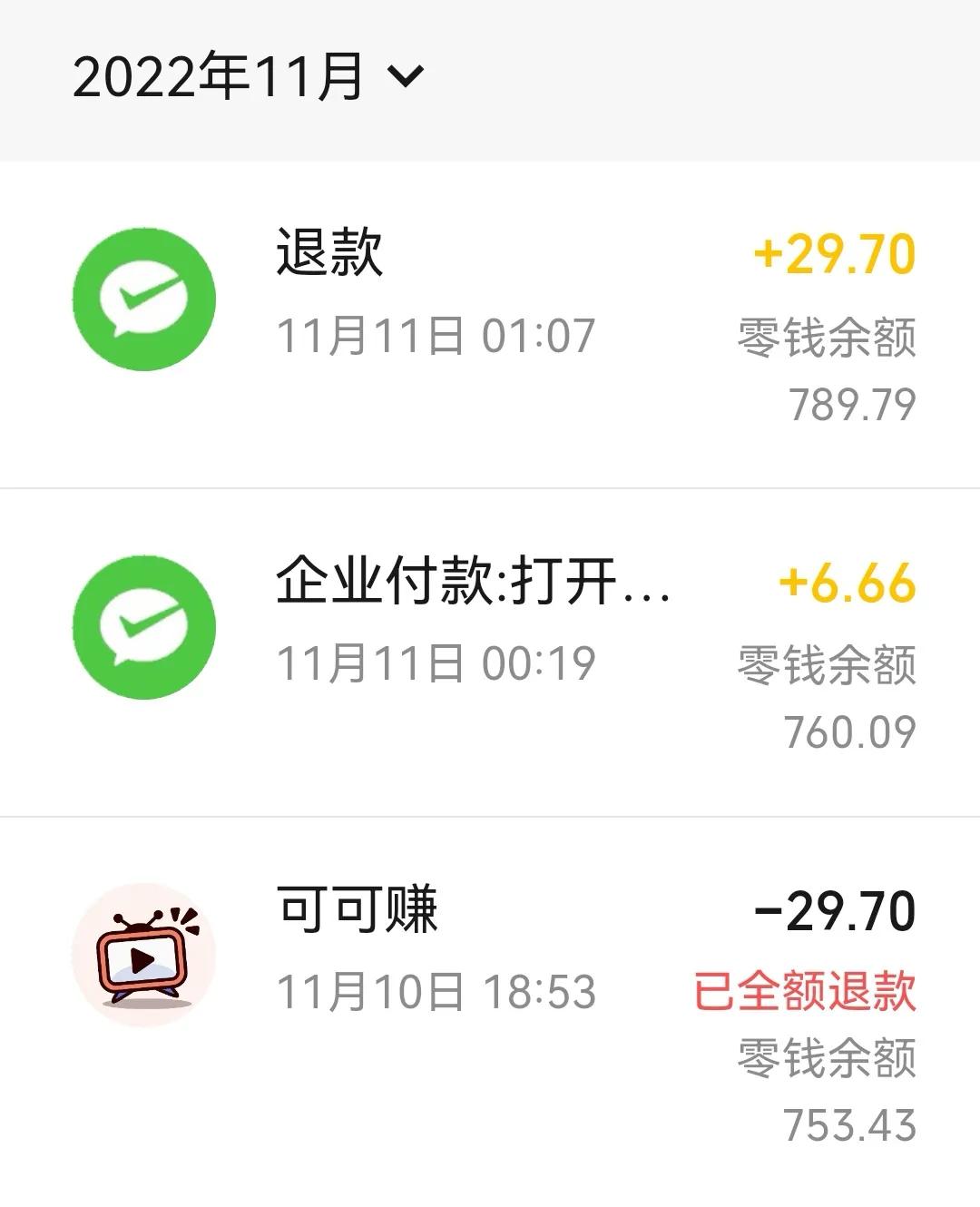 当下警惕可可赚app虚假宣传对网民进行诈骗