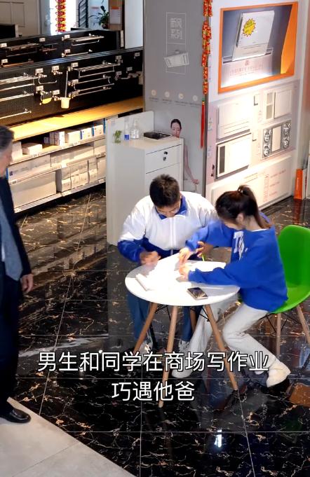 老爸偶遇儿子与女同学在商场学习，女生直接喊爸，老爸买奶茶回赠