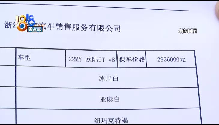 宾利汽车加价后续,预定宾利后涨价20万
