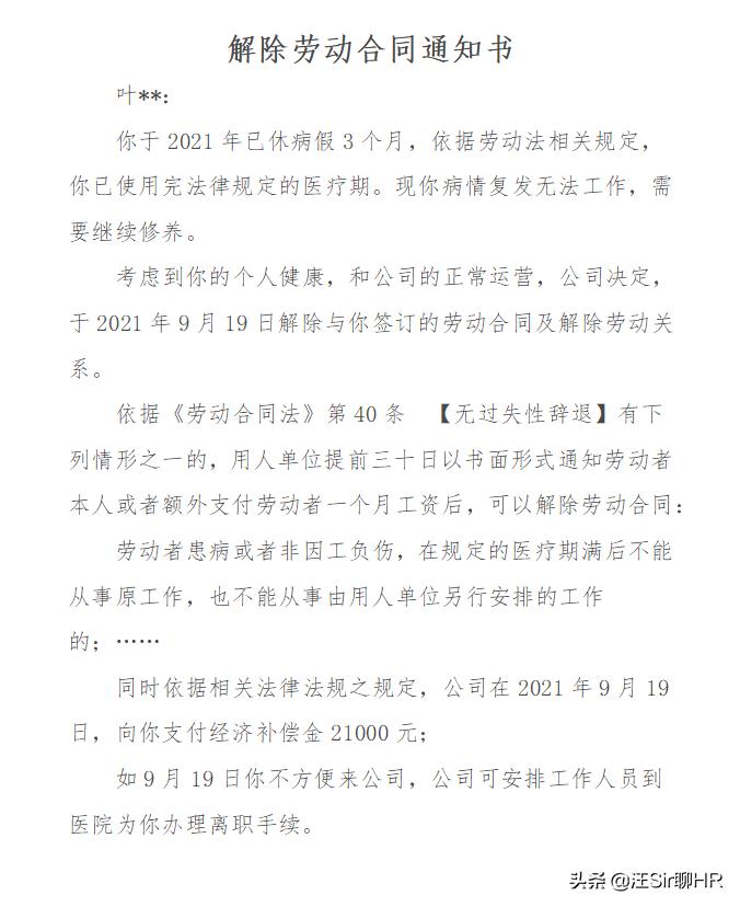 员工生病被辞退怎么办,员工生病时被公司辞退了怎么办