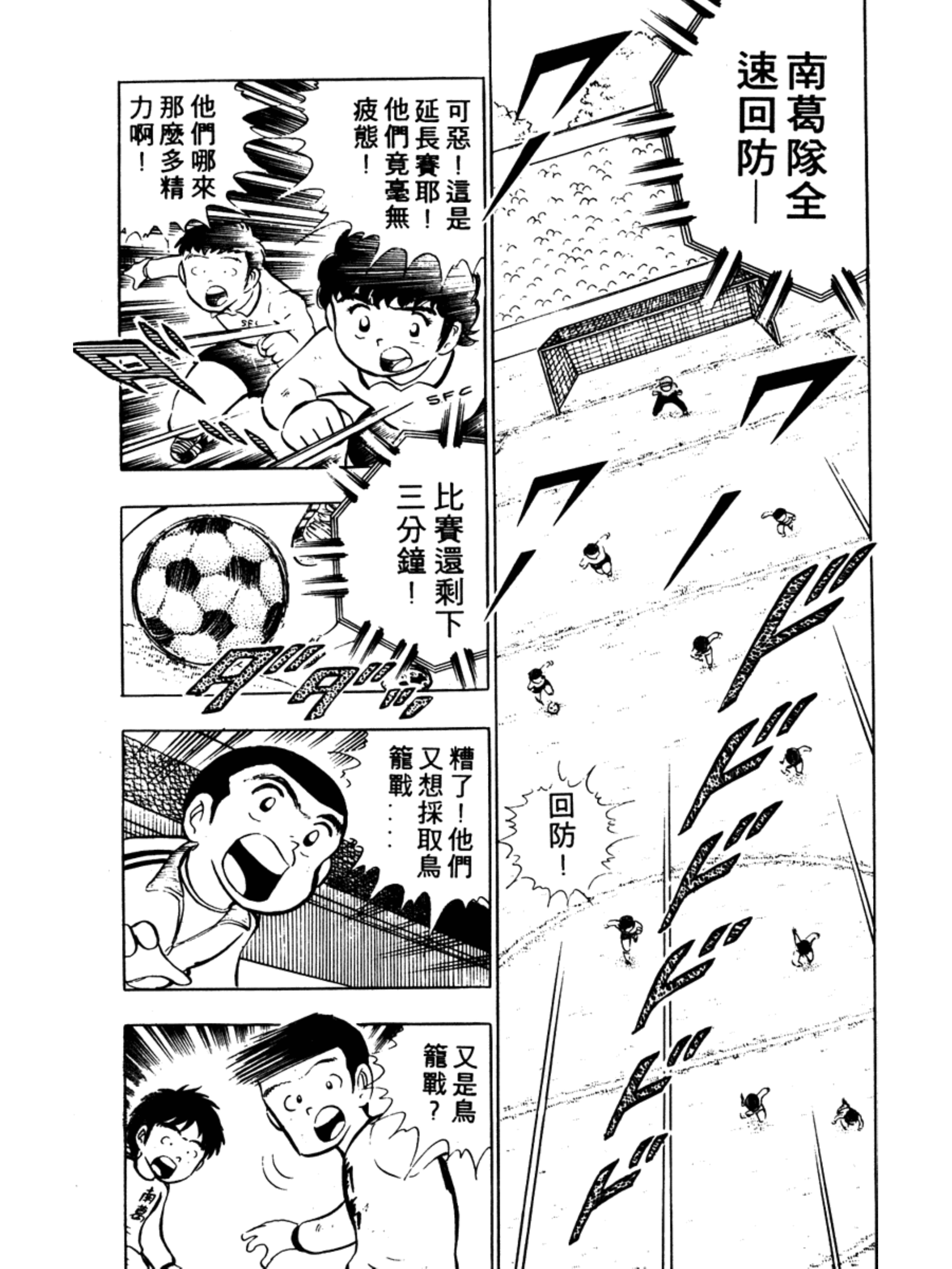 足球小将第二季结局怎么样,足球小将第二部大结局