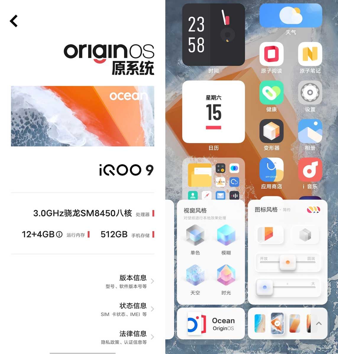 iqoo9优点测评,iqoo9锋芒全面展示