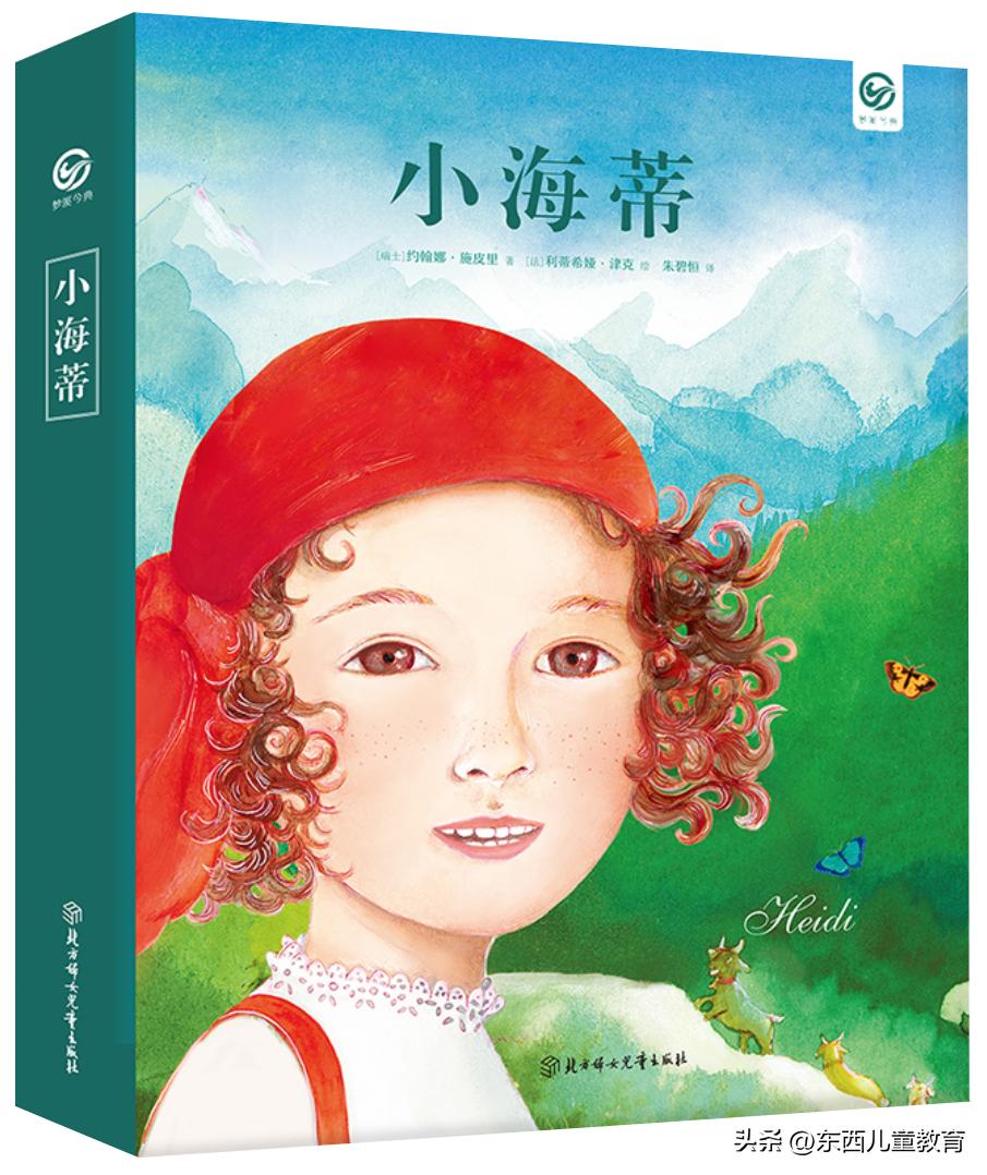 暑假书单排行榜,孩子暑假热门书单