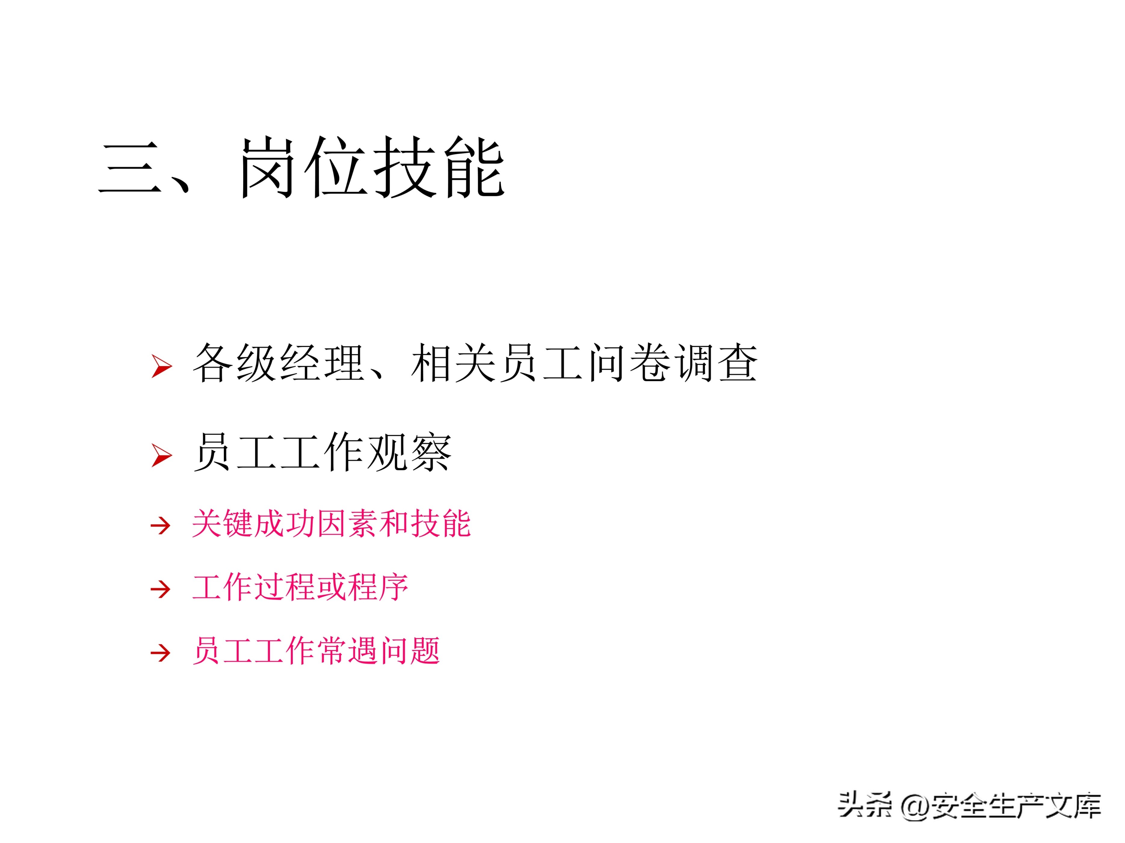 营销部2022年度培训计划模板,年度安全培训经费预算