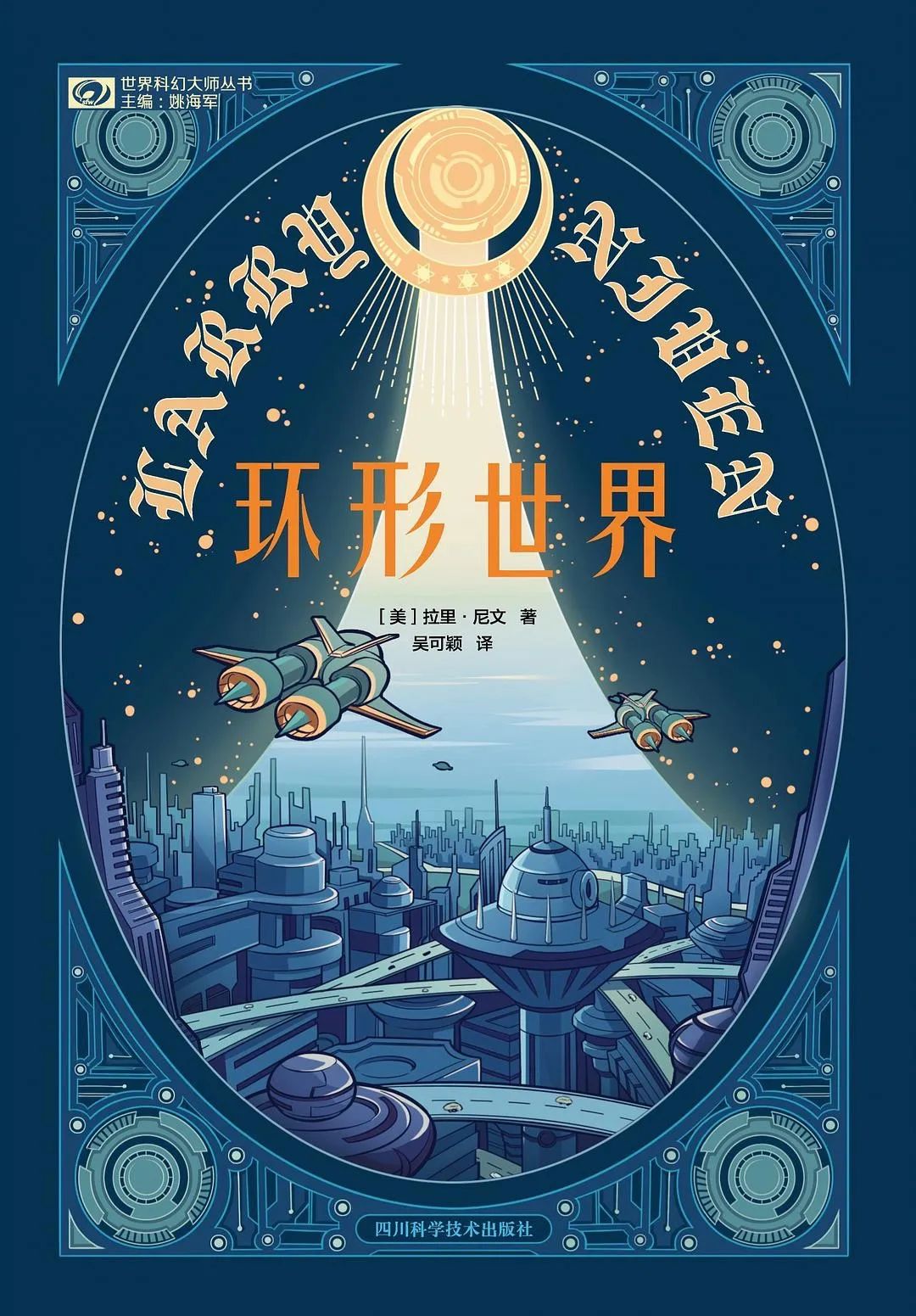 获得星云奖和雨果奖的科幻电影,科幻小说星云奖雨果奖