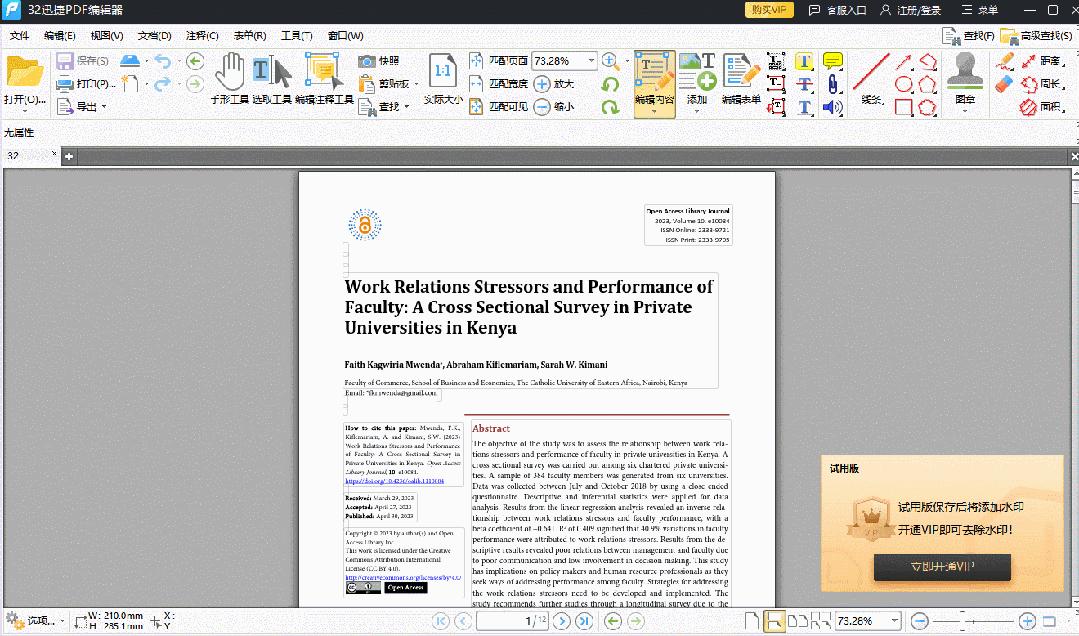 pdf如何免费编辑空白页,pdf怎么免费编辑文字