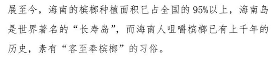 跟着槟榔协会学公关,指定破产