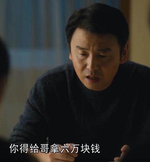 人世间周秉昆向春燕借钱是第几集,人世间周秉昆和春燕