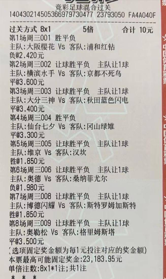 今天竞彩赛事实单推荐,5.29竞彩足球今日推荐最新