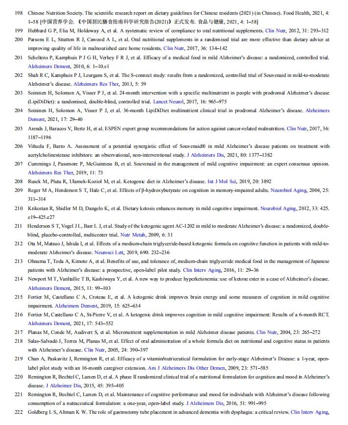 阿尔茨海默症需要补充哪些营养,阿尔茨海默病吃脑活素可以吗