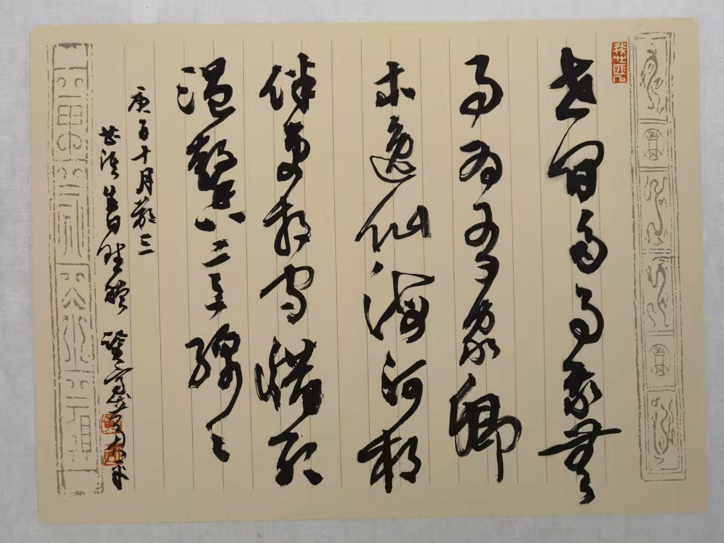 珍惜现在还给你写信的人 (请珍惜那个给你写信的女孩子)