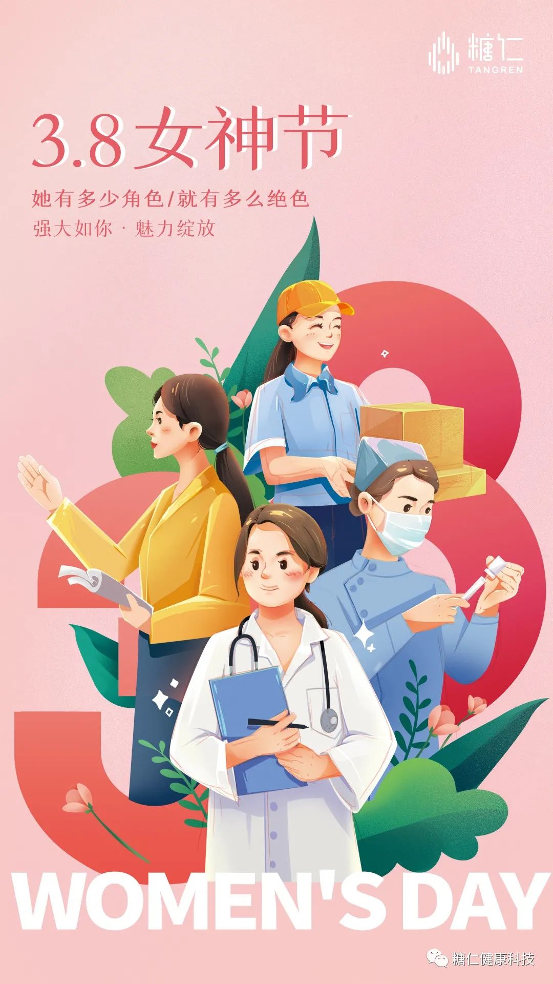 3.8妇女节有多重要,3.8妇女节针对什么人群