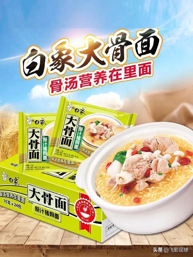 支持白象等国产企业,支持白象