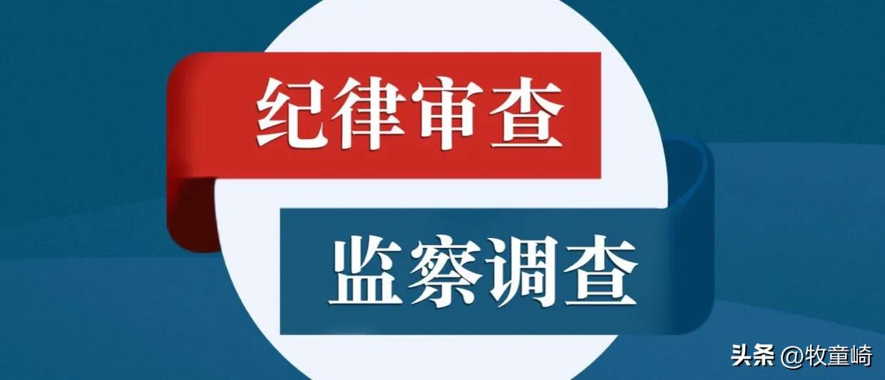 被纪委调查一般在什么地方询问,被纪委立案调查谈话应注意什么