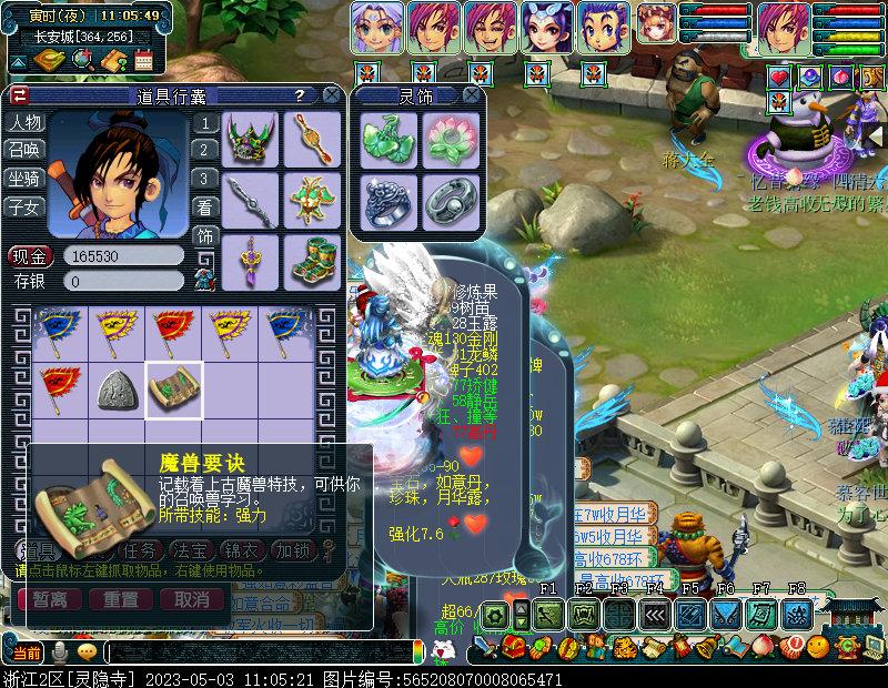 梦幻西游109五开捉鬼收益,梦幻西游129五开每天收益明细表