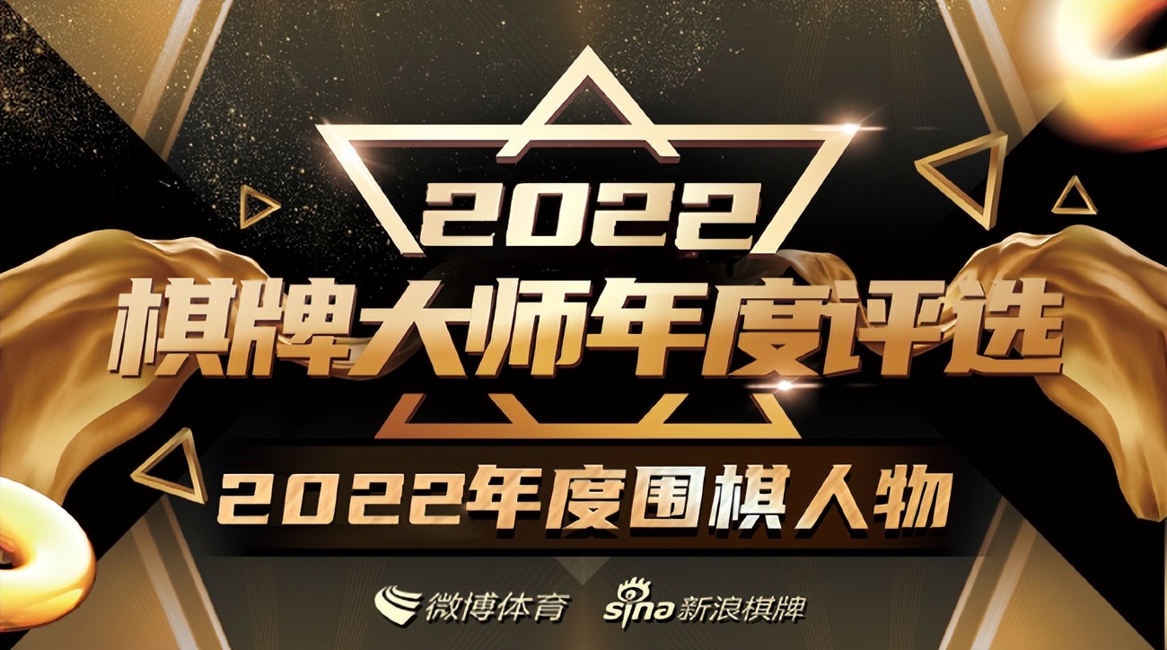 2023围棋国手柯洁半决赛,围棋主播战鹰