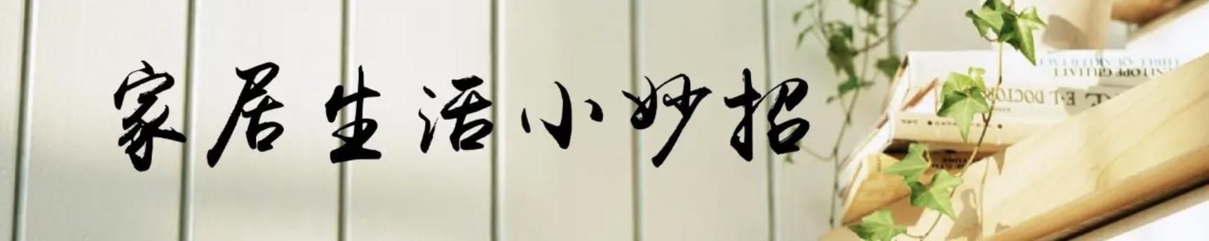 日常生活健康小窍门,生活小窍门让你更健康