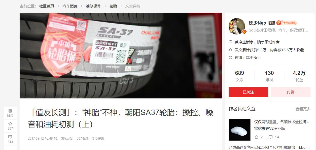 什么？老车也能开出“高级感”，10年车龄老车靠雷神静悦享受静音