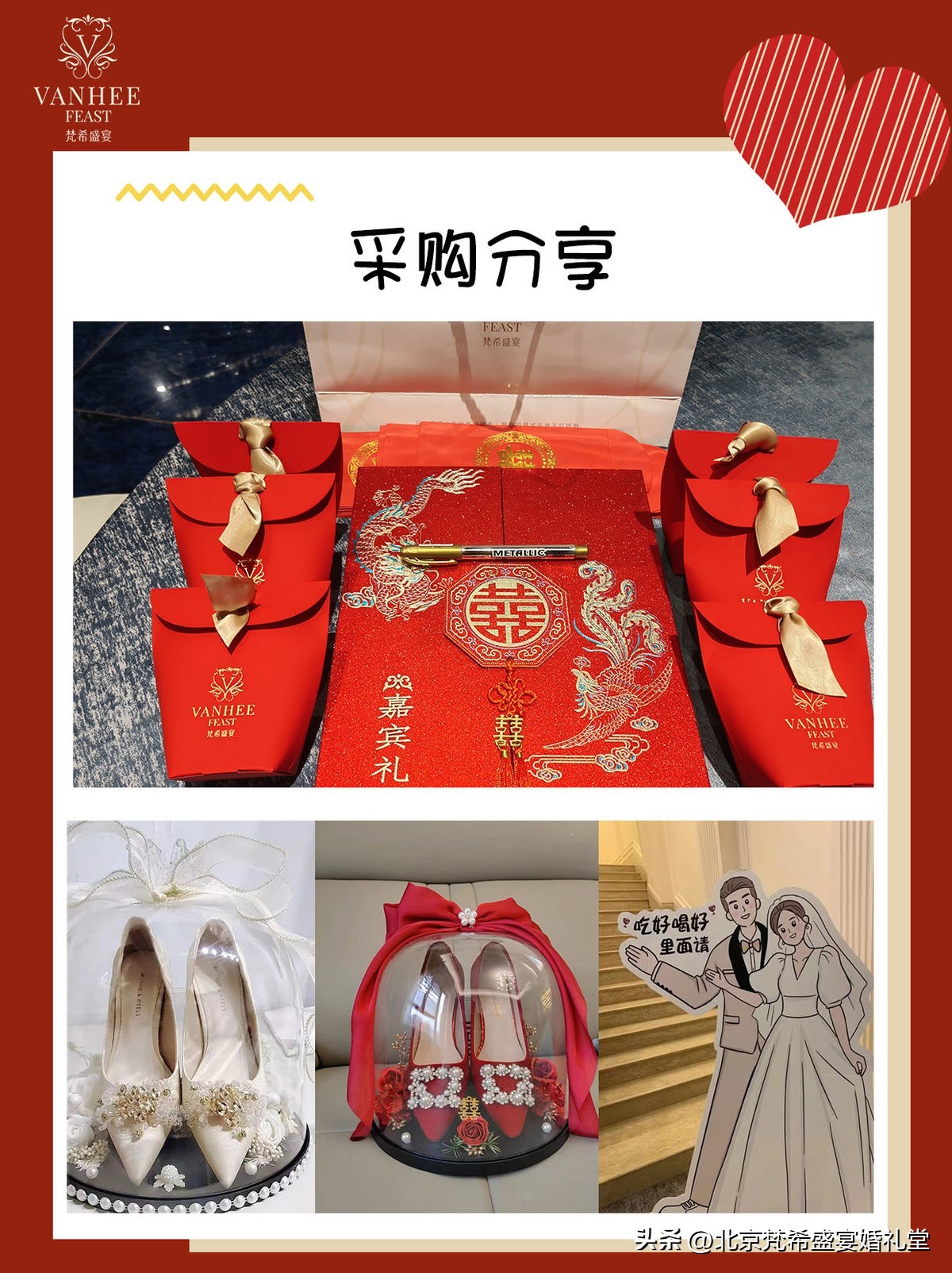 超全备婚攻略婚礼细节,新人必备的超全备婚攻略