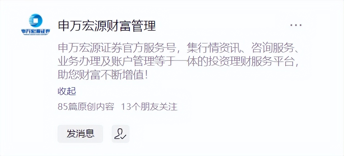 申万宏源证券财富管理事业部,申万宏源证券重组