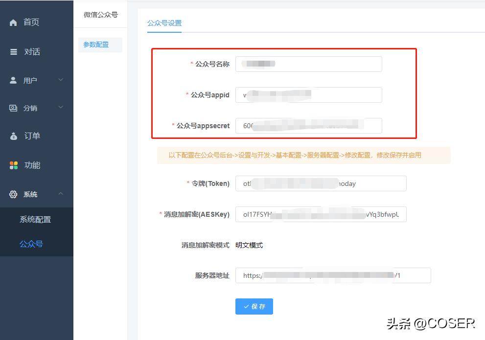 千城创盟（教程）：为您的品牌微信公众号接入自建品牌AI助手