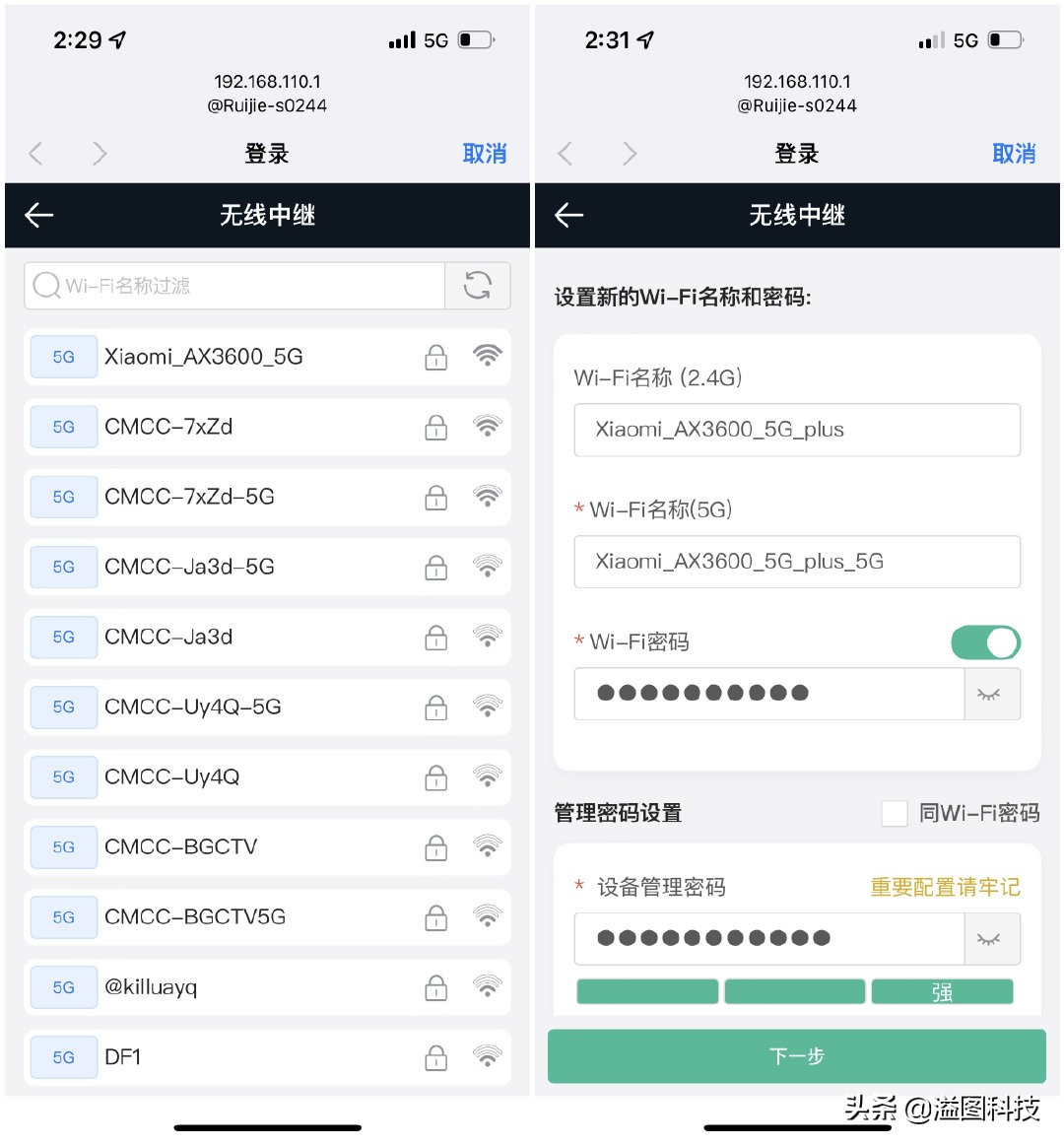 锐捷小兔子wifi信号放大器设置,锐捷wifi信号放大器无线测速