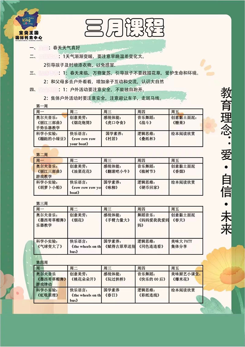 杭州市五常幼儿园小托班,杭州大学城北公立幼儿托班