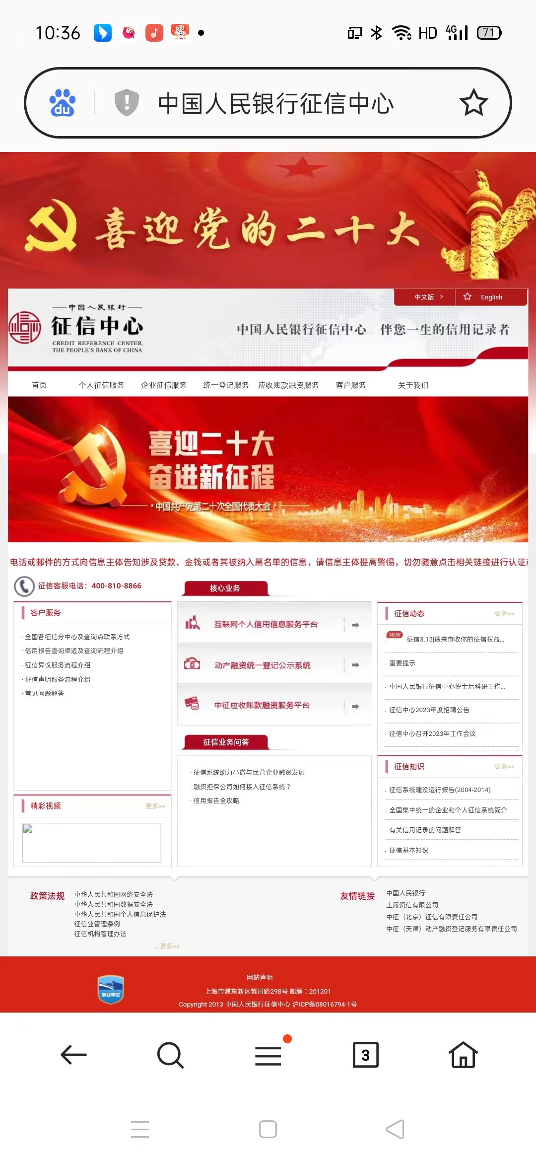 浜笢瀹㈡湇娑夋浜嬩欢,鍙堜竴鍒峰崟楠楀眬濂冲瓙琚獥55涓囧厓