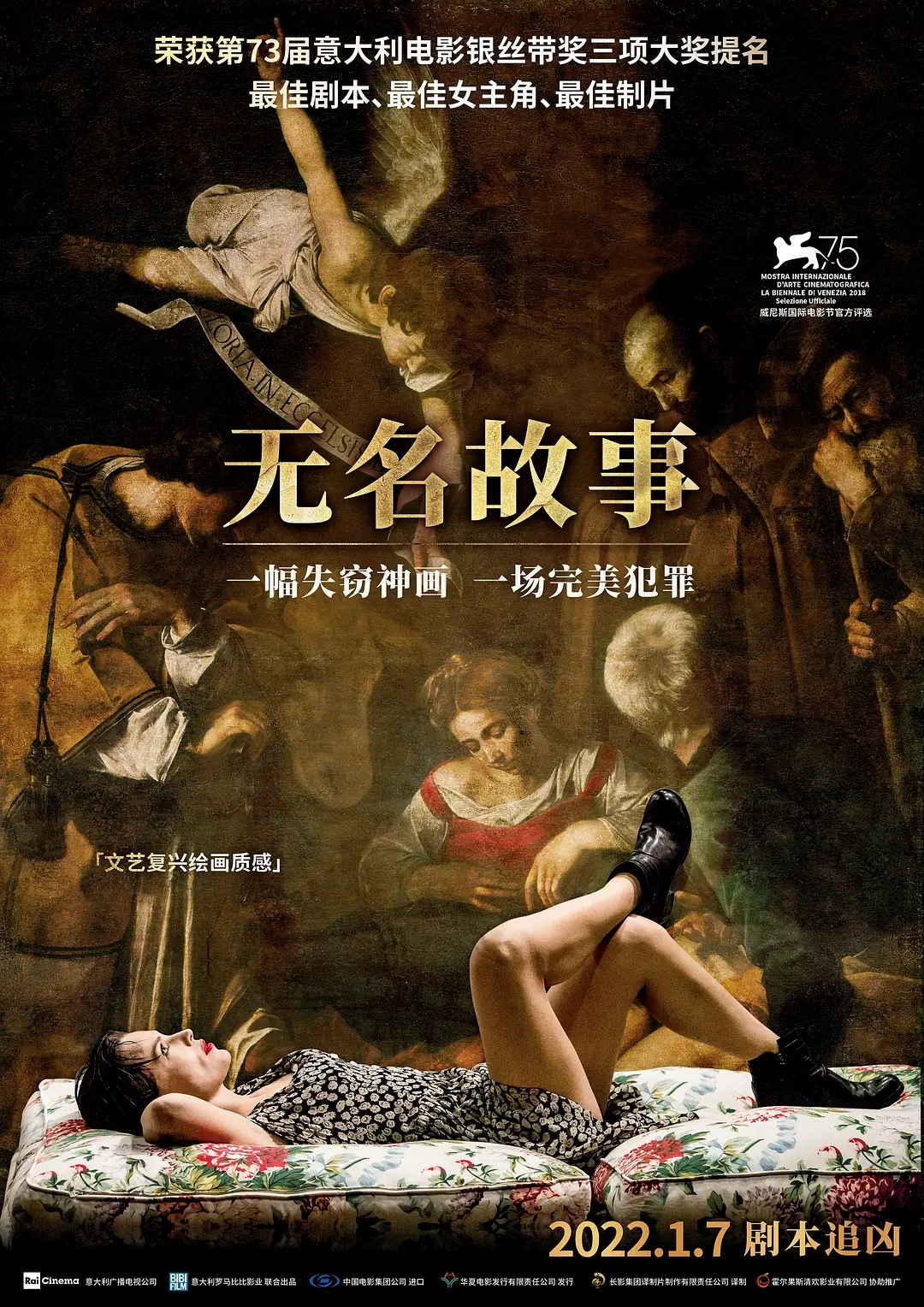 2020年1月内地院线公映片单,2022年1月电影院线上映名单